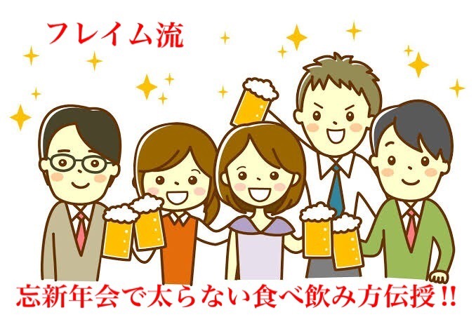 冬こそダイエットの効果を出しやすい時期なんですね