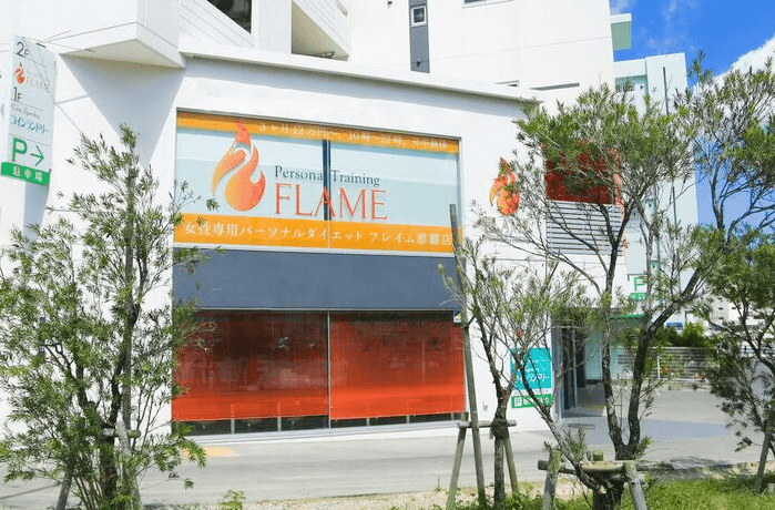 パーソナルトレーニング フレイム那覇店