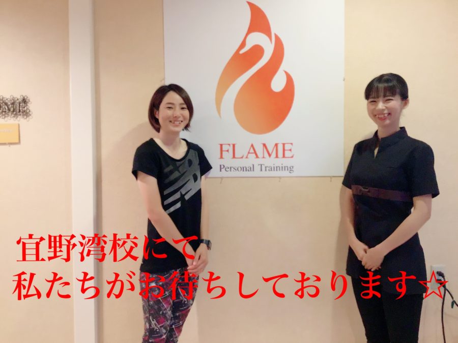 沖縄県女性限定ジム始めてのパーソナルジム