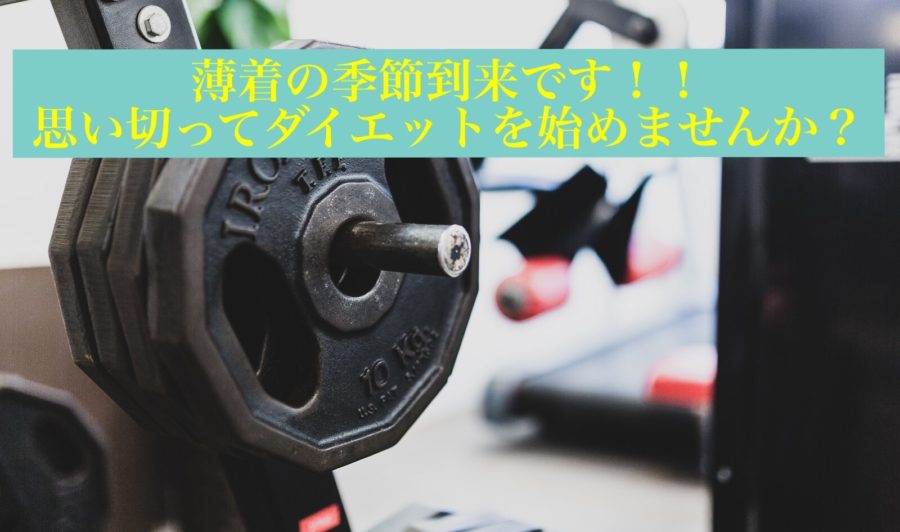 沖縄女性限定ジムでダイエット