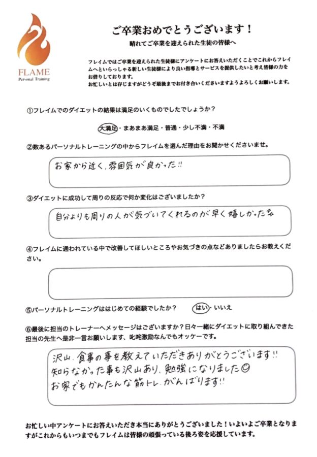 パーソナルトレーニングフレイム 那覇店の卒業生5名様の感想 パーソナルトレーニング フレイム 那覇 宜野湾