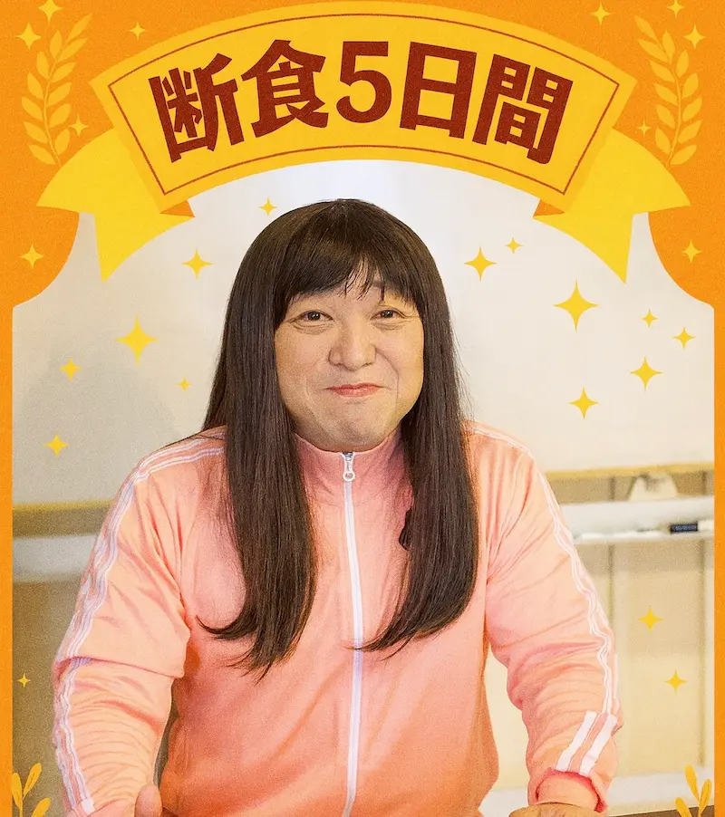 【断食中間報告】5日間チャレンジ3日目！体重と体脂肪の変化は？