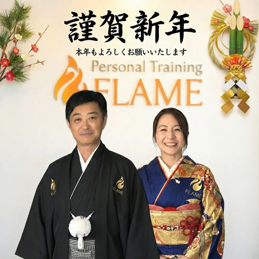 2026年新年のご挨拶｜自分らしさの最上級を目指して