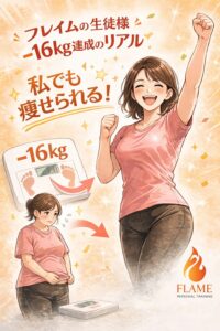 「51歳-16.4kg達成”本当に私でも痩せますか？“から始まった4ヶ月のリアル」