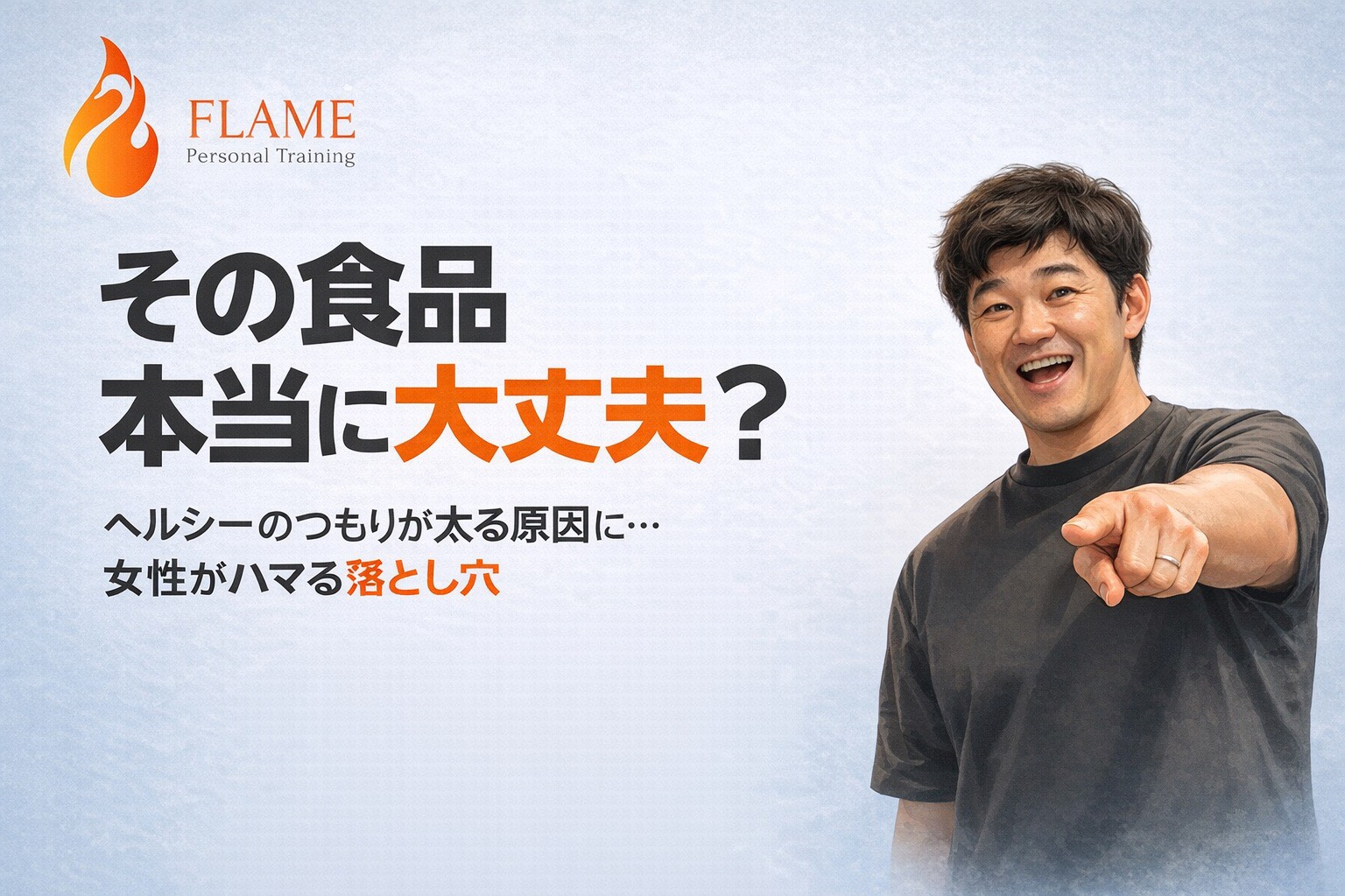 その食品本当に大丈夫 “ヘルシーのつもりが太る原因に...女性がハマる落とし穴”