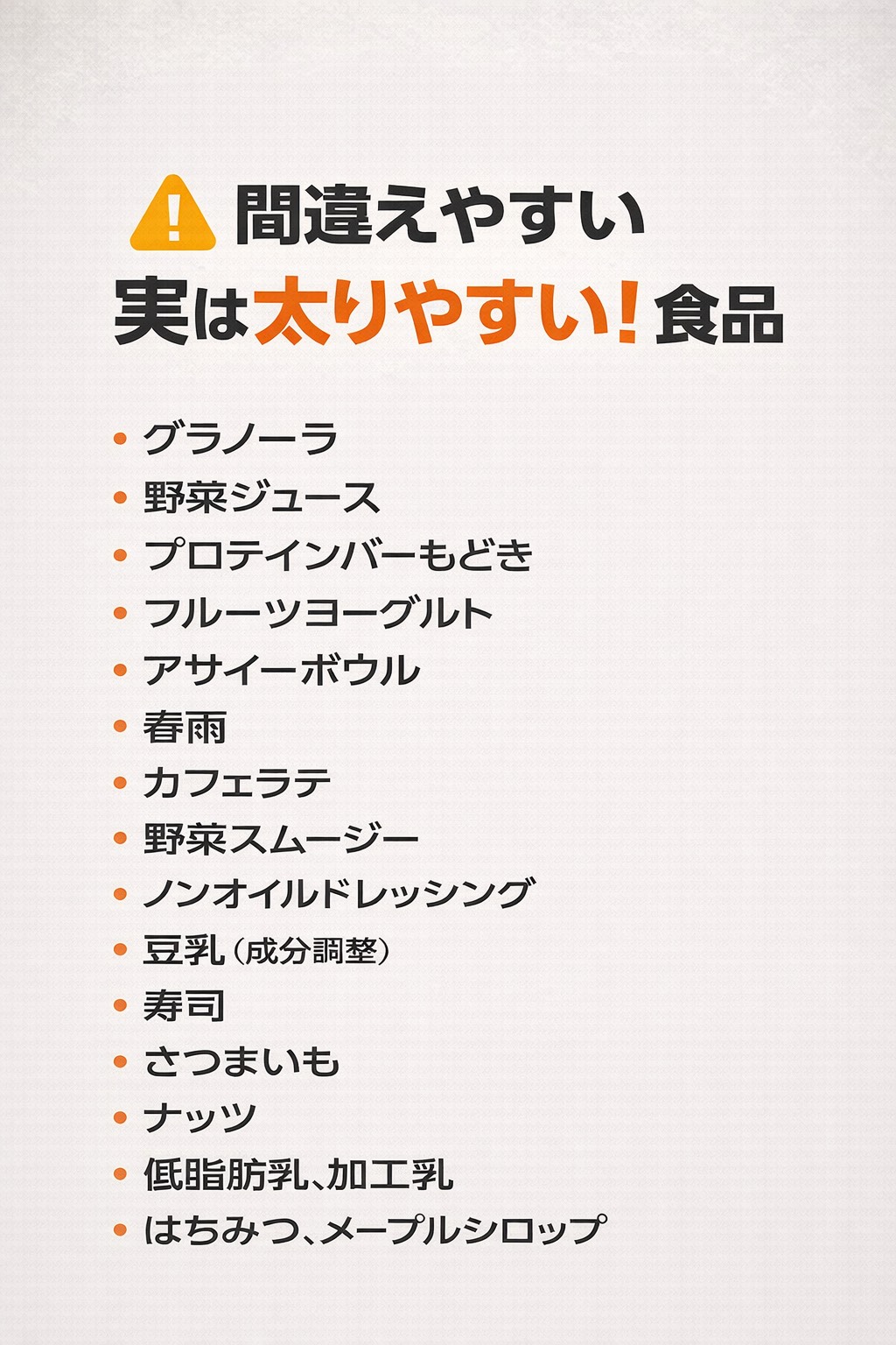 女性がハマる落とし穴