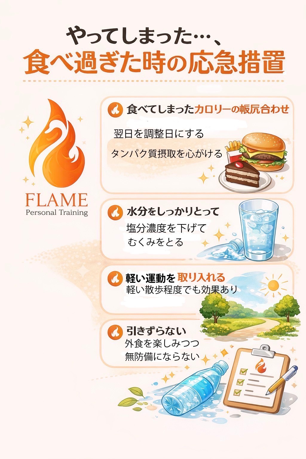 外食が続いても太らない、40代女性のための“賢い食べ方”ガイド