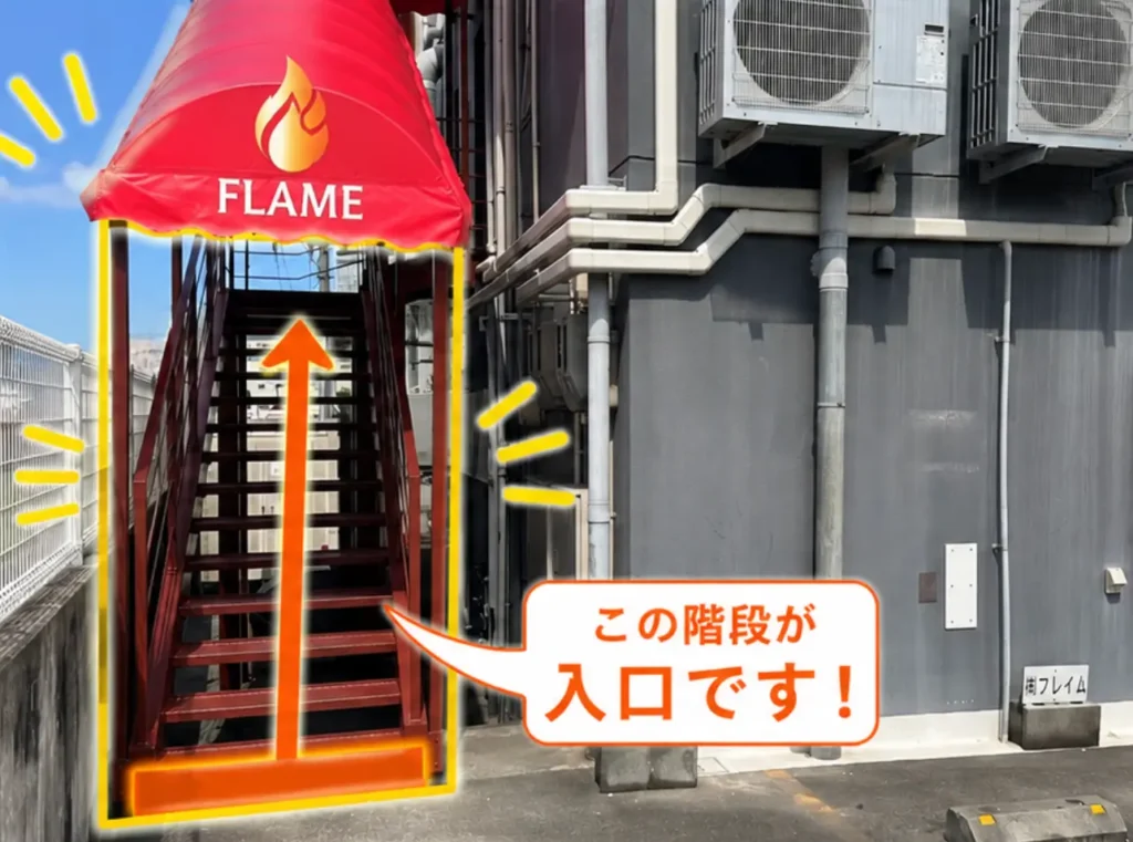 パーソナルジム フレイムへの入口案内