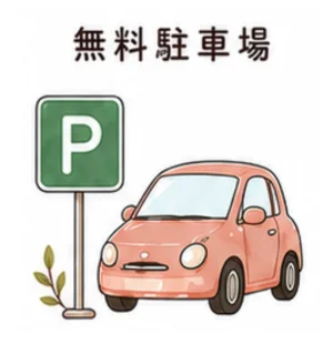 お車での通いやすさも抜群なフレイム那覇店の無料駐車場完備