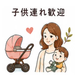 産後ダイエットにもおすすめなフレイムの子連れ歓迎・ママ応援サービス