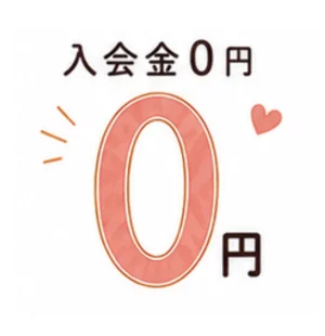 初期費用を抑えて始められる！沖縄・那覇のパーソナルジム・フレイムの入会金0円キャンペーンアイコン
